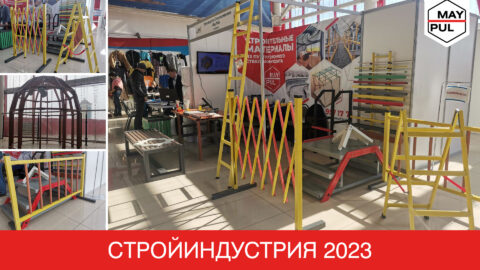 Международная выставка «Стройиндустрия-2023»